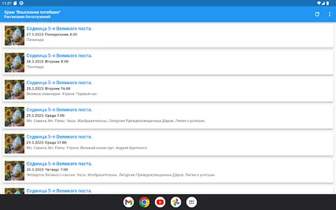 Храм Взыскание погибших screenshot 7