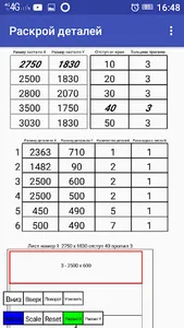Распил деталей шкафа без отход screenshot 2