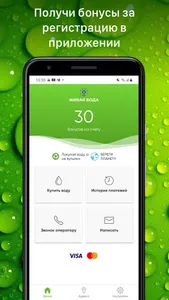 Живая Вода AliveWater.ru screenshot 0
