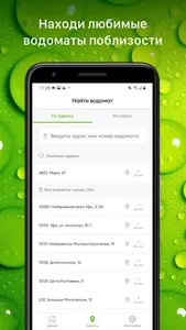 Живая Вода AliveWater.ru screenshot 1