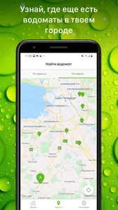 Живая Вода AliveWater.ru screenshot 2