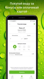 Живая Вода AliveWater.ru screenshot 3