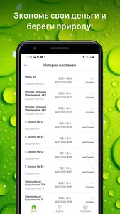 Живая Вода AliveWater.ru screenshot 4