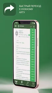 Священный Коран и Хадисы screenshot 5