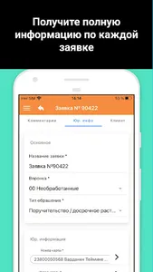 Кабинет юриста ВЭР screenshot 1