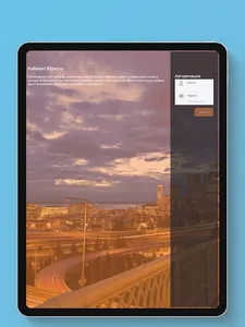 Кабинет юриста ВЭР screenshot 10
