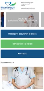 МЦ Философия screenshot 0