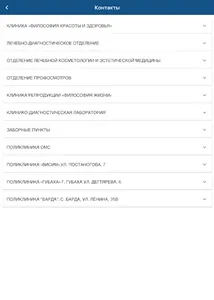 МЦ Философия screenshot 11