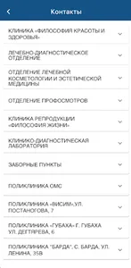 МЦ Философия screenshot 3