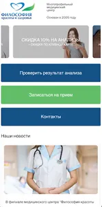 МЦ Философия screenshot 4