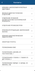 МЦ Философия screenshot 7