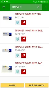 Аптека на Дом: заказ лекарств  screenshot 0