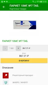 Аптека на Дом: заказ лекарств  screenshot 2