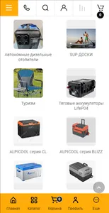 Alpicool screenshot 0