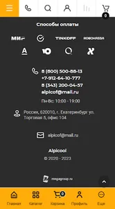 Alpicool screenshot 1
