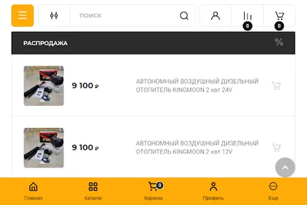 Alpicool screenshot 2