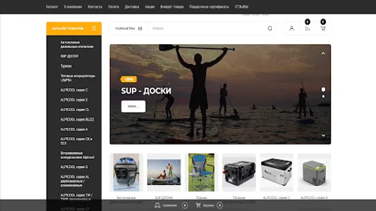Alpicool screenshot 3