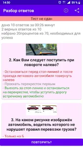 Тесты screenshot 2