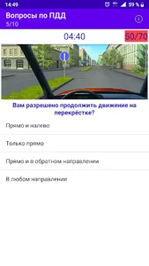 Тесты screenshot 4