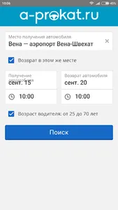 АВТОПРОКАТ - аренда авто онлай screenshot 1