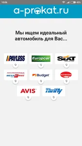 АВТОПРОКАТ - аренда авто онлай screenshot 2