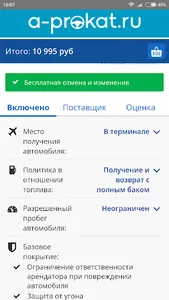 АВТОПРОКАТ - аренда авто онлай screenshot 4