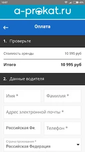 АВТОПРОКАТ - аренда авто онлай screenshot 5