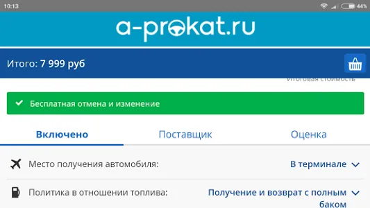 АВТОПРОКАТ - аренда авто онлай screenshot 9