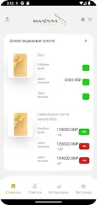 Аналемма screenshot 0