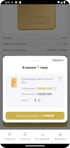 Аналемма screenshot 3