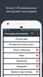 Anglomama screenshot 0