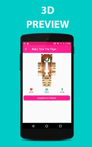 Baby Skins screenshot 4