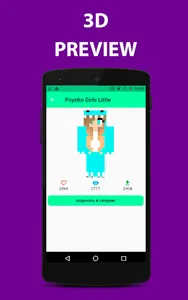 Girls Skins screenshot 7