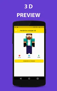 Herobrine Skins screenshot 7