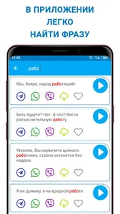 Фразы из фильмов screenshot 2