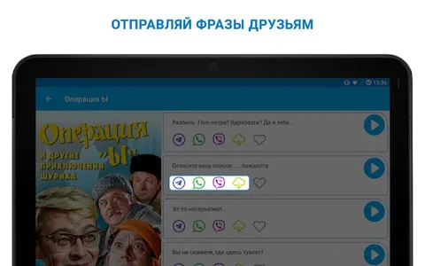 Фразы из фильмов screenshot 4