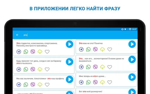 Фразы из фильмов screenshot 5