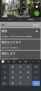 Японский язык: тесты screenshot 1