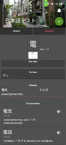 Японский язык: тесты screenshot 2