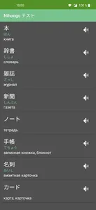 Японский язык: тесты screenshot 7