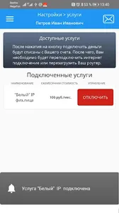 Личный Кабинет Апельсин screenshot 4