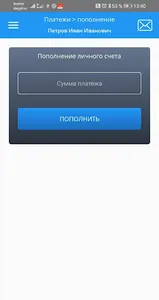 Личный Кабинет Апельсин screenshot 5