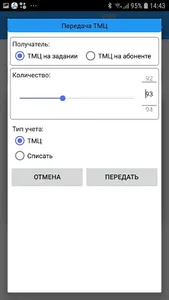 Заявки монтажника screenshot 5