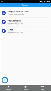 Заявки монтажника screenshot 6