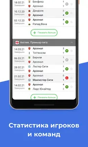 777 Score - Футбол онлайн: рез screenshot 1