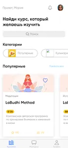 Appcourse screenshot 0