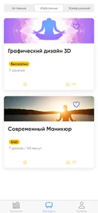 Appcourse screenshot 1