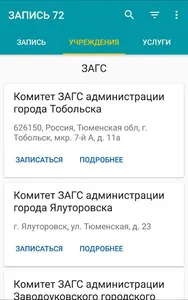 Запись 72 screenshot 0