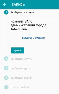 Запись 72 screenshot 1