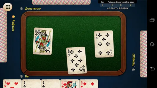 Russian Card Games screenshot 2